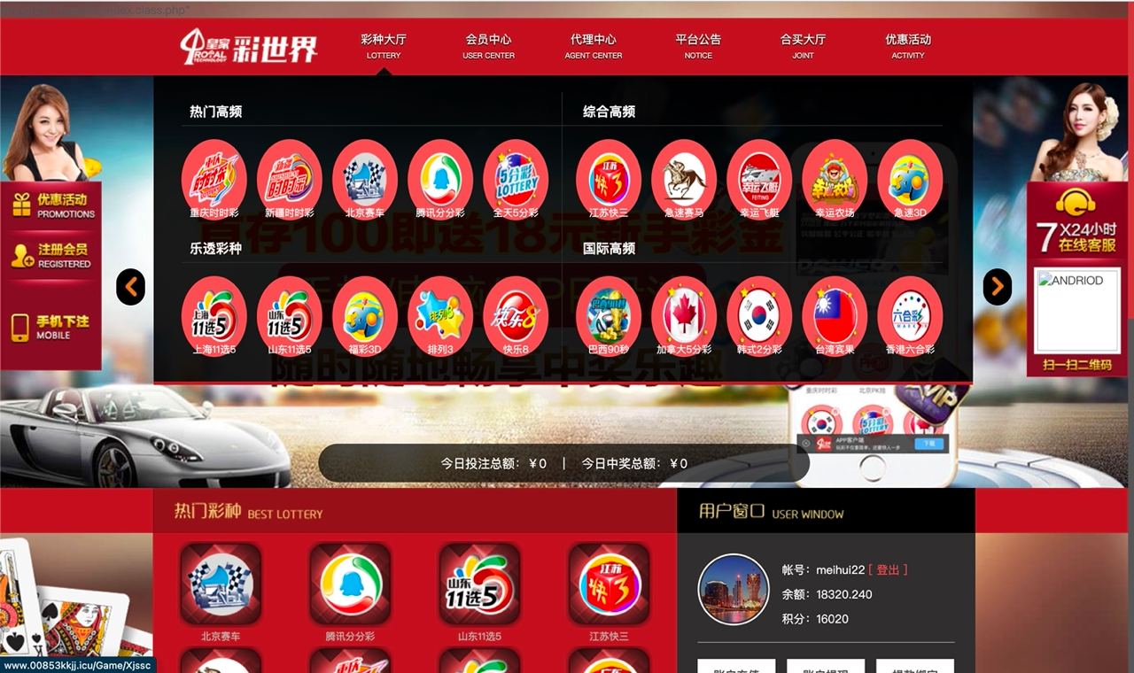首发皇家C世界
