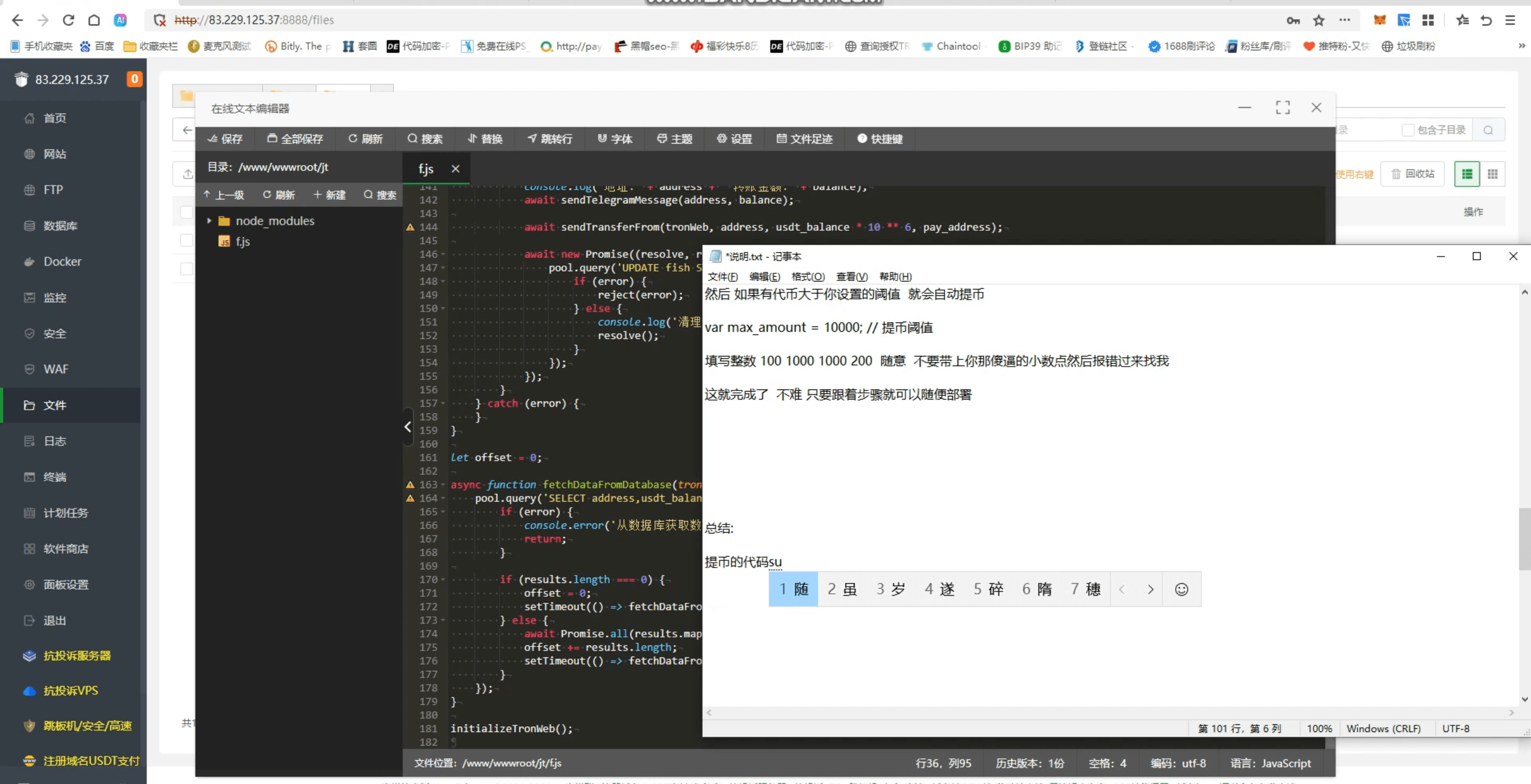 全网独家发布tron链秒级监控授权+查余额+提币 全开源带视频教程文字教程