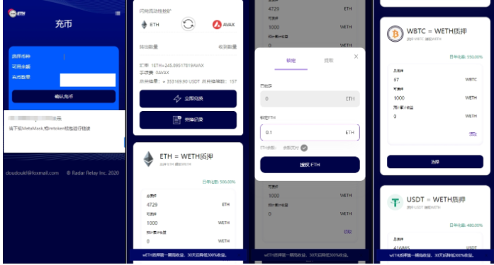区块链DAPP质押挖矿/多币种/LP令牌质押，闪兑交易源码