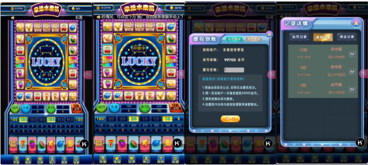 H5水果机单独源码完整版+易支付接口/后台可控杀！