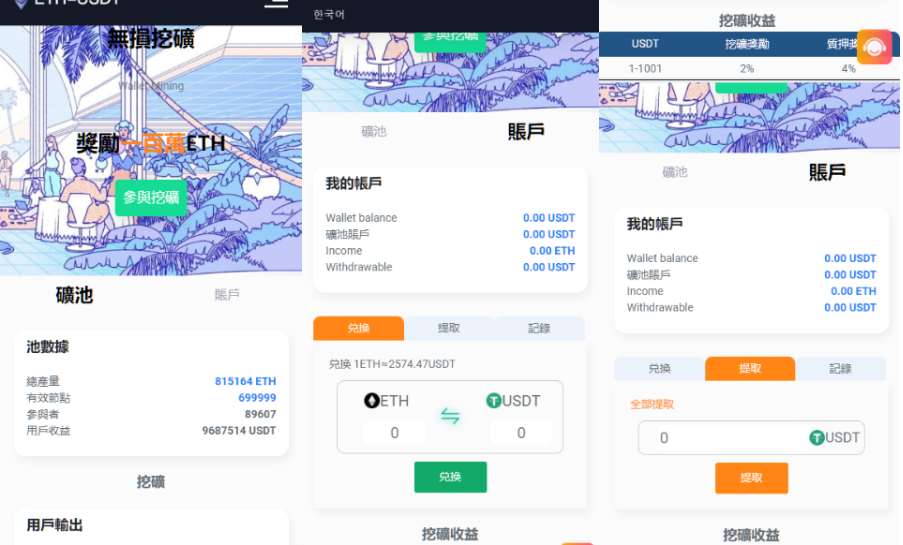 多语言ETH完整版盗U源码带质押授权，开源无加密最新修复BUG版本