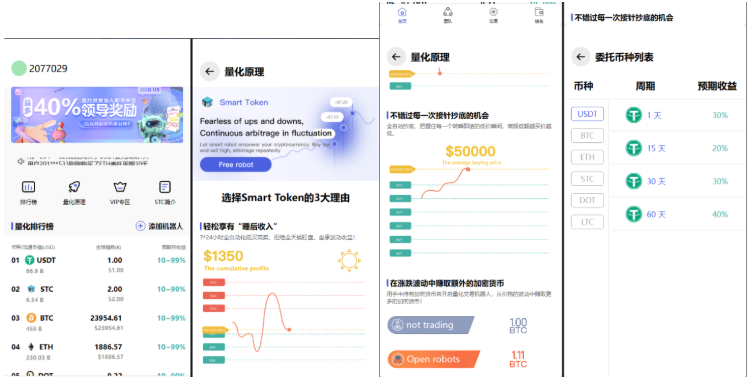 开源全新量化机器人/区块链投资系统/量化交易源码