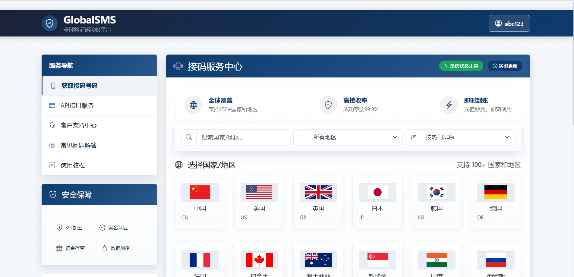 sms接码盗U系统源码/带Telegram通知机器人/python+htm