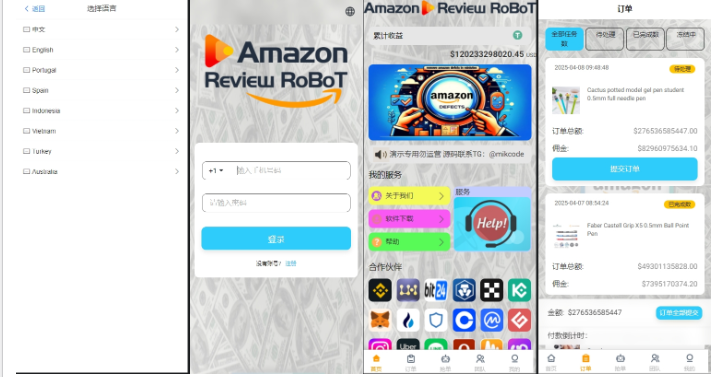 新ui开源八国语言Amazon亚马逊刷单源码，海外抢单系统，完整版