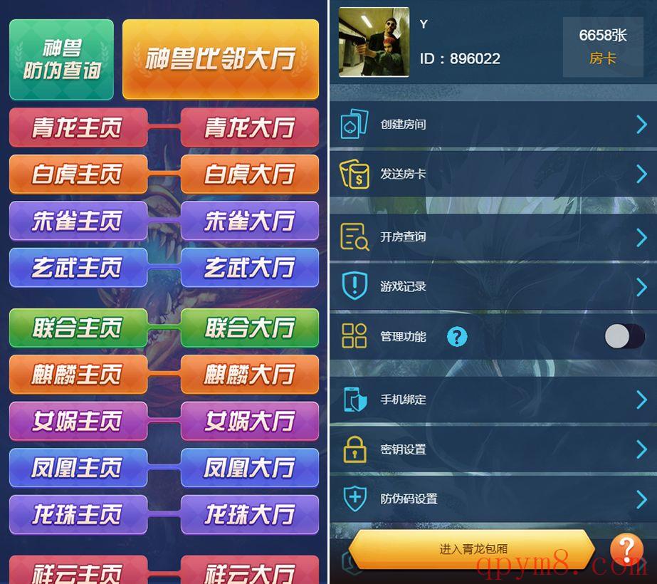 最新修复版比邻大厅H5牛牛金花神兽源码，透视+胜率+观战20个大厅完美运营版