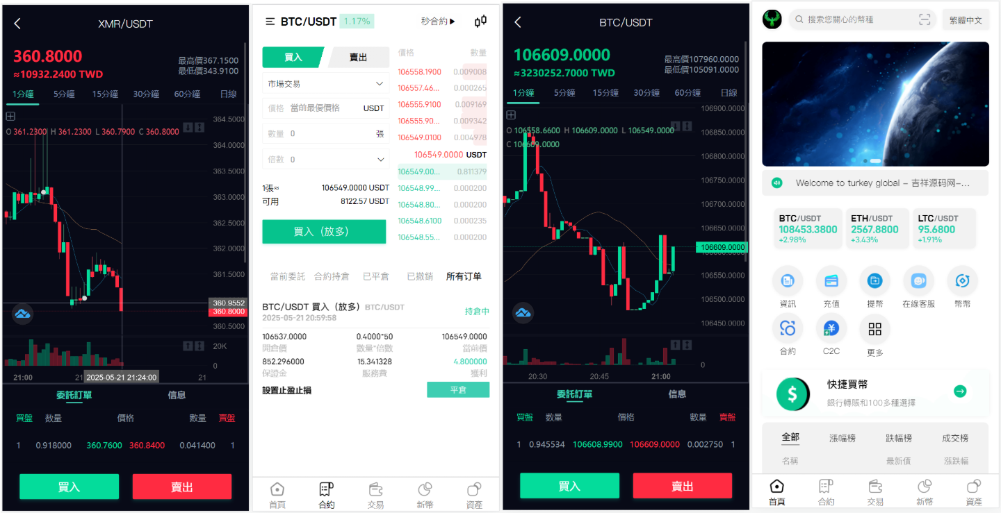 优化版PHP九国语言交易所系统源码/秒合约交易源 码/币币合约/c2c/质押投资/详细搭建教程