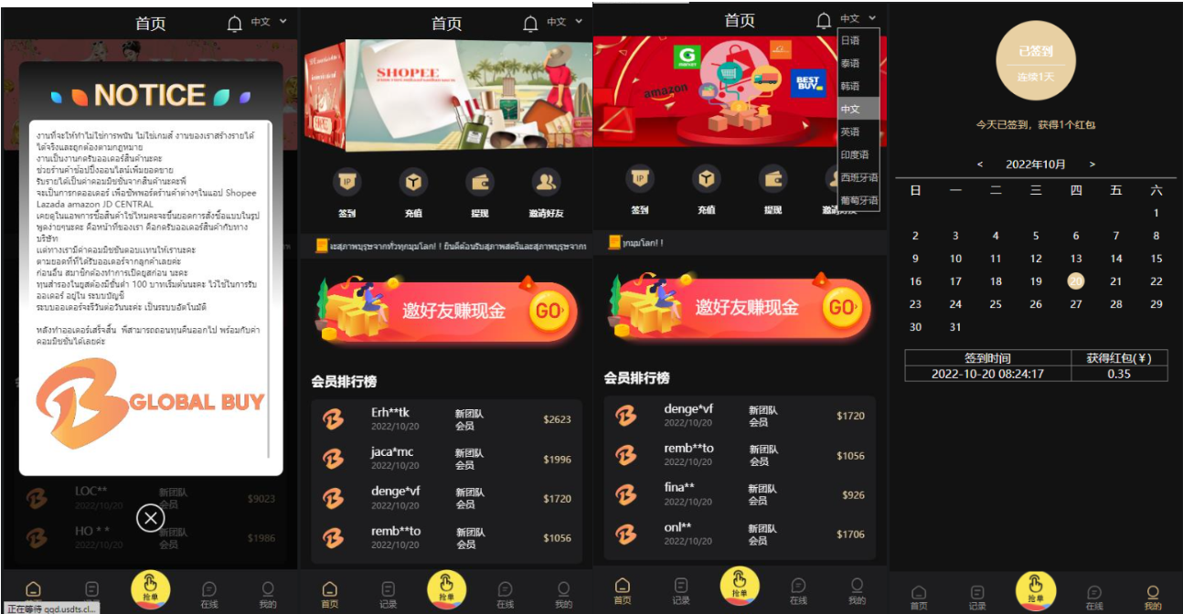 实测多语言/抢单商城/二开完整代码