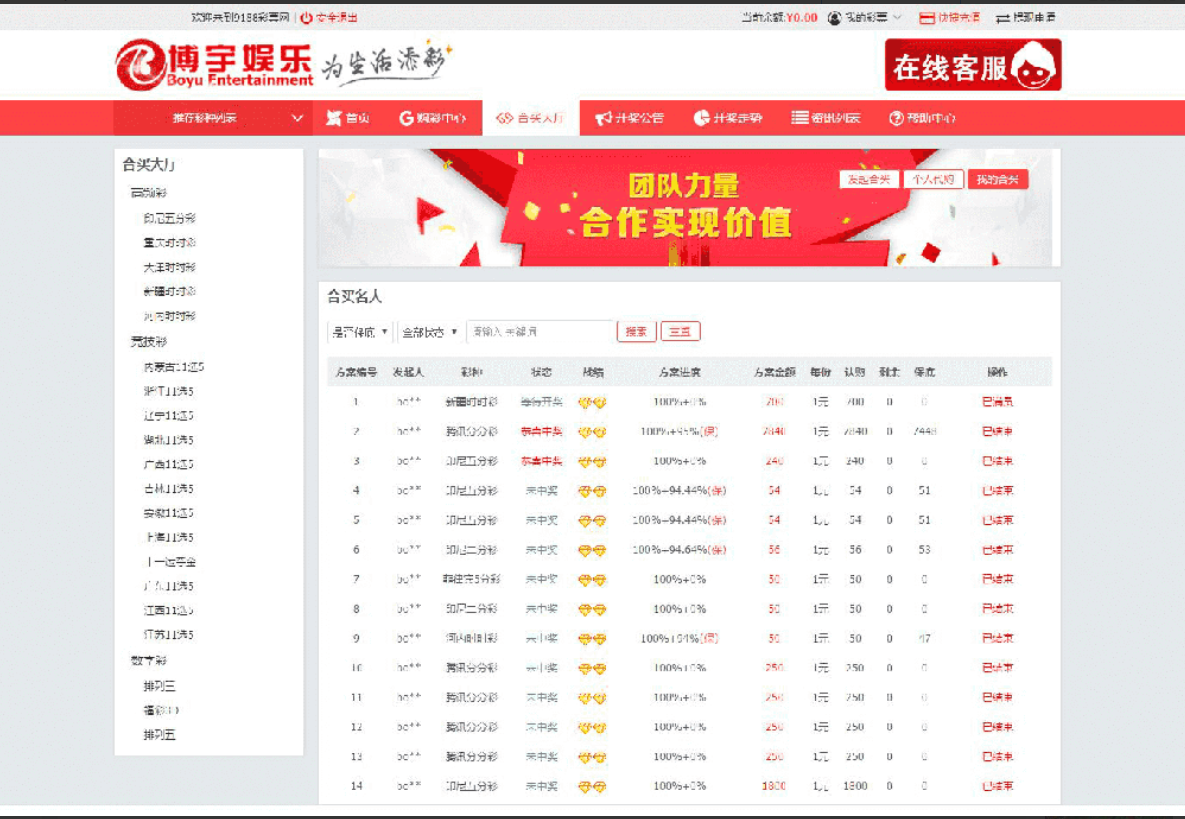 博宇娱乐-PHP版本最好的合买