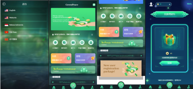 多语言，理财，游戏，拼团，转盘，OTC，usdt充提