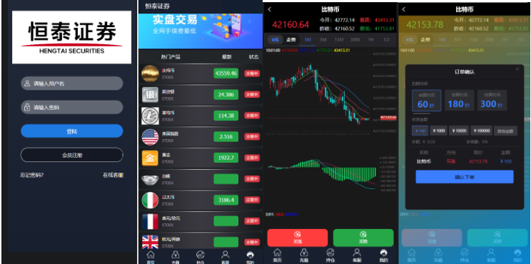至尊二开运营版微盘微交易/微盘外汇投资系统/余额宝/K线正常