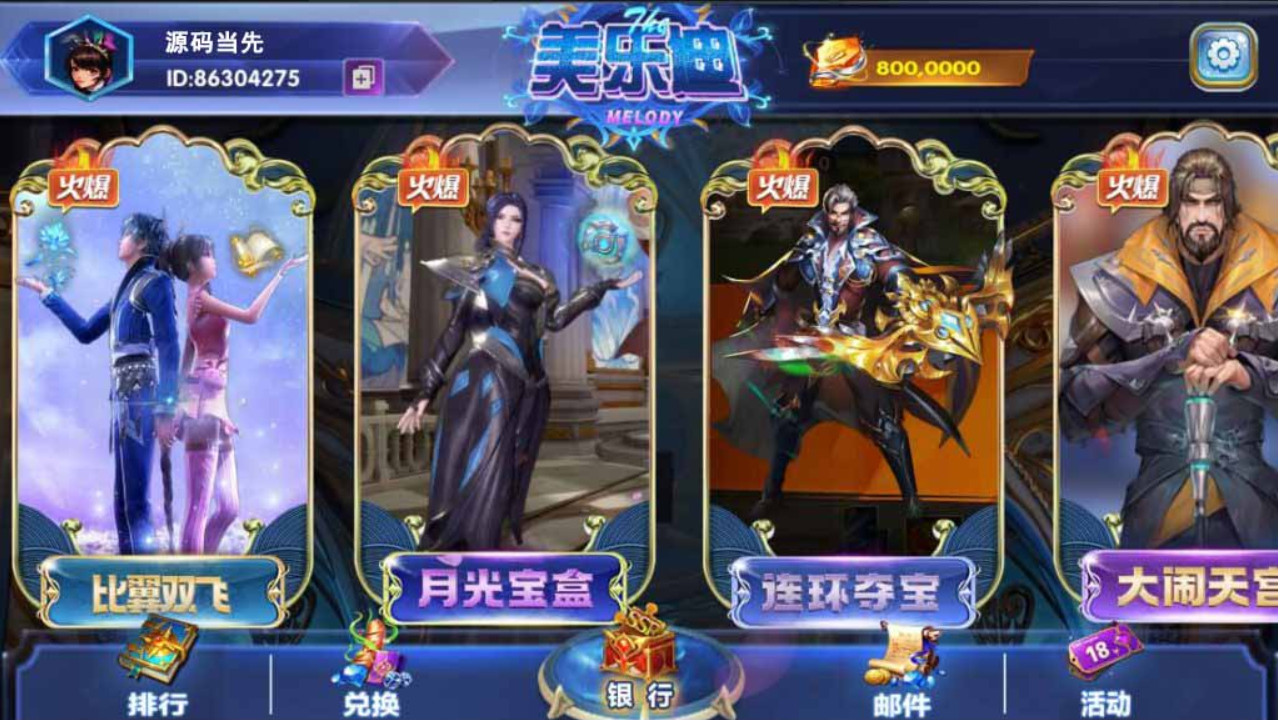 网狐电玩系列美乐迪电玩城棋牌组件三端带解密工具