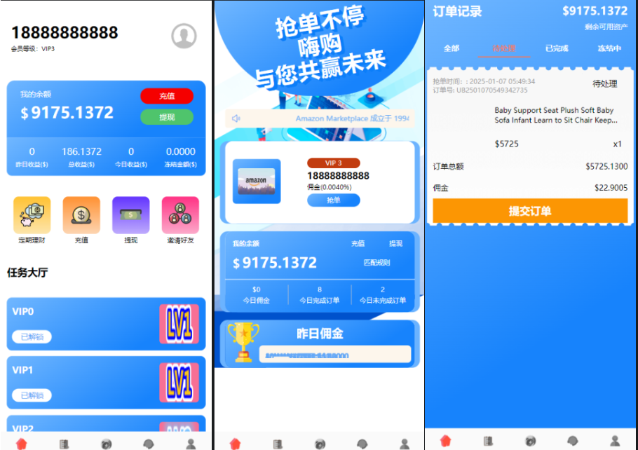 实测抢单/刷单/多语言理财系统源码