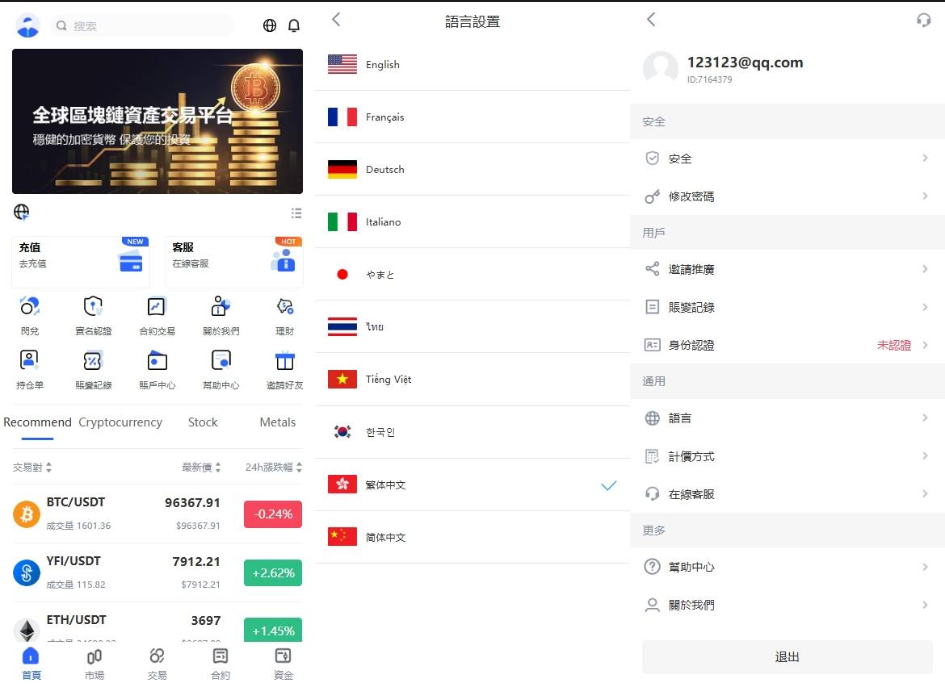 海外JAVA交易所源码/10国多语言交易所/币币/永续合约/期权交易