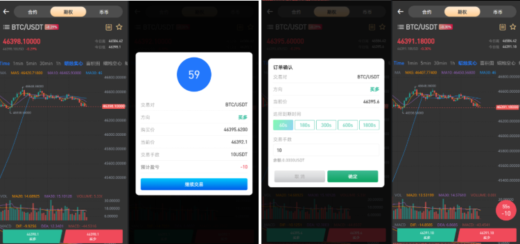 最新交易所，币币，合约，秒合约，新币，申购，NFT完整代码