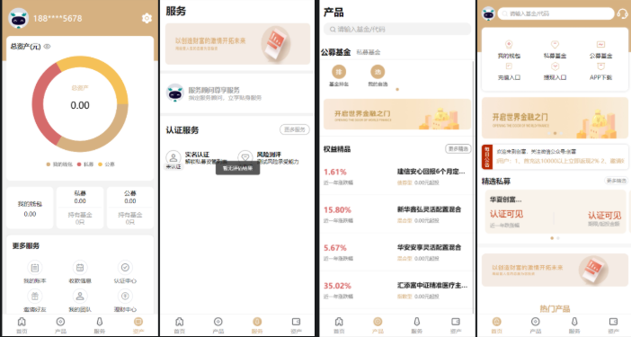 公募，私募，股票，货币，债券，理财，余额宝，交易所，平台源码
