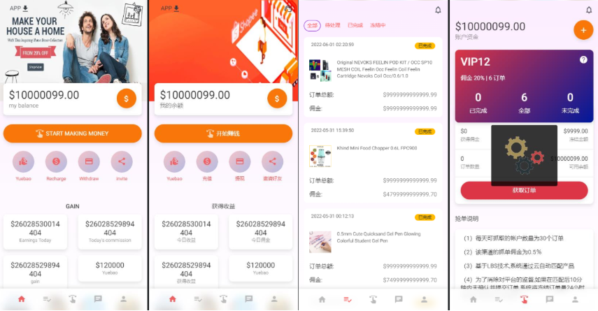 12国多语言/usdt抢单商城