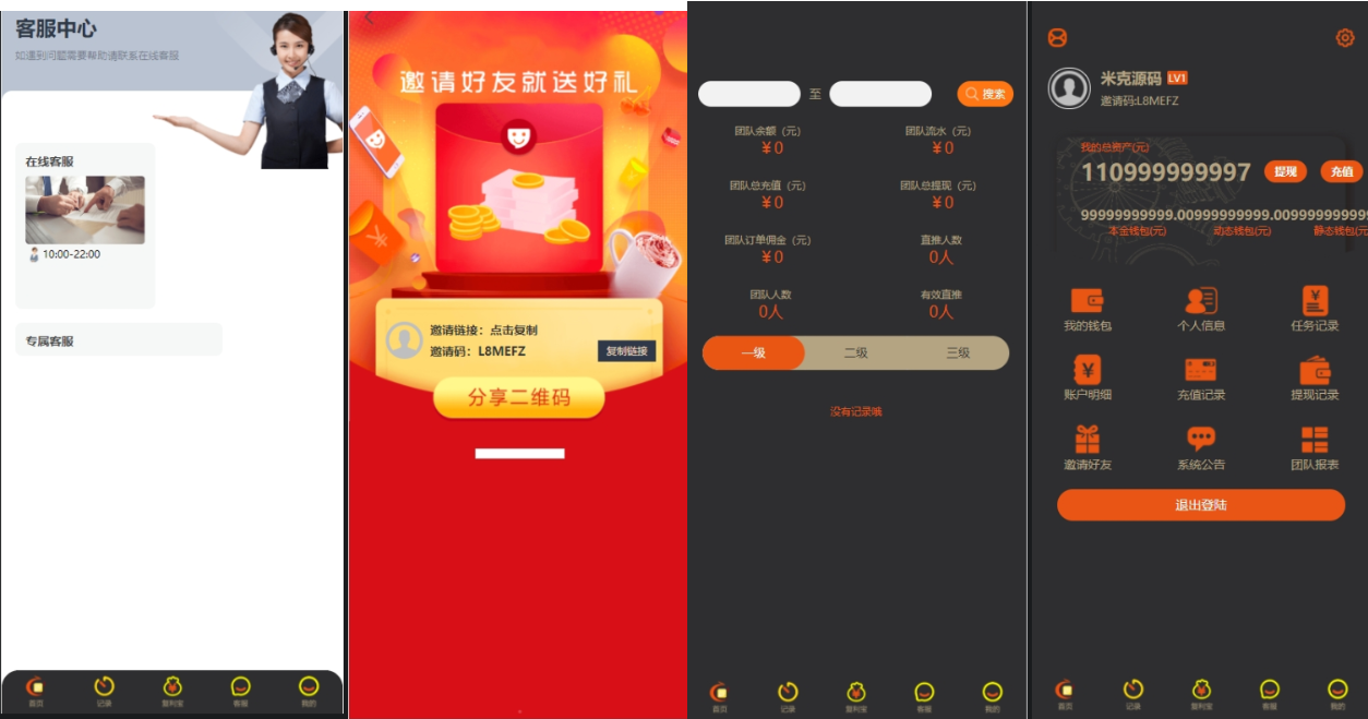 拉拉米抢单发单系统源码二开ui带视频介绍/放量功能