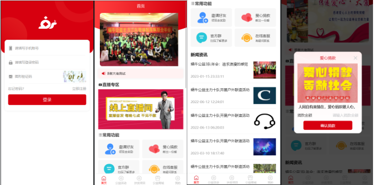 新版公益投资系统/扶贫投资理财/爱心捐赠/三级分销