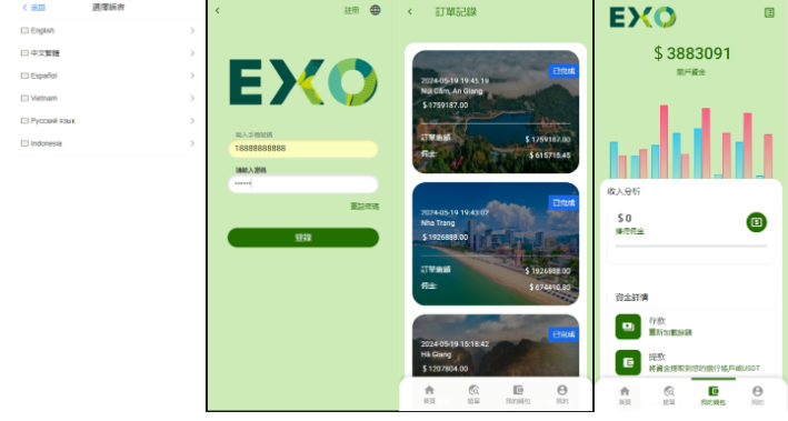 新版多语言旅游刷单系统/海外抢单卡单/订单智能匹配开源源码