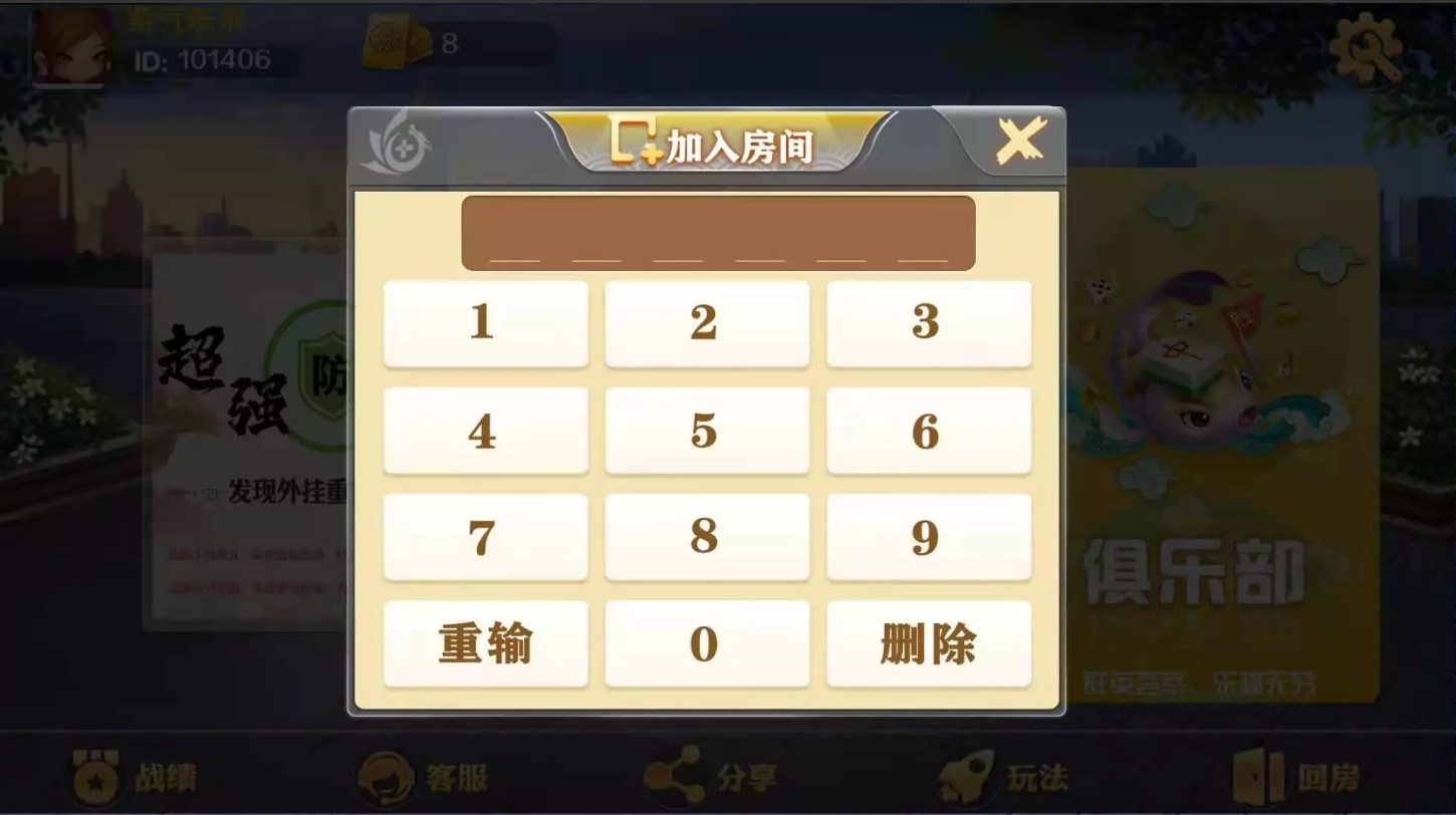 潇湘棋牌/长沙麻将/翻三皮
