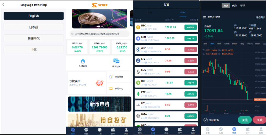 uinapp完整版秒合约急速交易所/IEO/锁仓挖矿/合约币币交易所