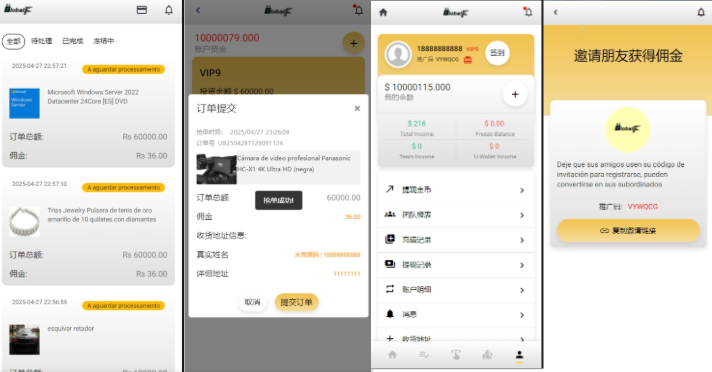 多语言海外抢单系统源码/自动抢单刷单系统/订单自动匹配系统/各种单控