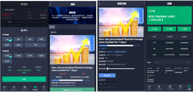 多语言交易所系统/永续币币秒合约交易/质押理财交易所