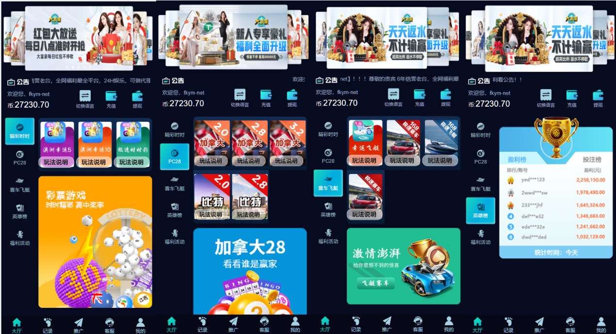 6种语言28彩票系统源码，加拿大28，比特28系统，澳洲幸运10,幸运飞艇彩票源码，php彩票系统源码