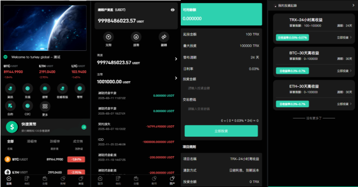全新多语言/c2c/币币/合约/秒合约/申购/理财/客服/多功能交易所