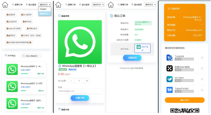 中英多语言发卡授权提U多平台调起支持源码