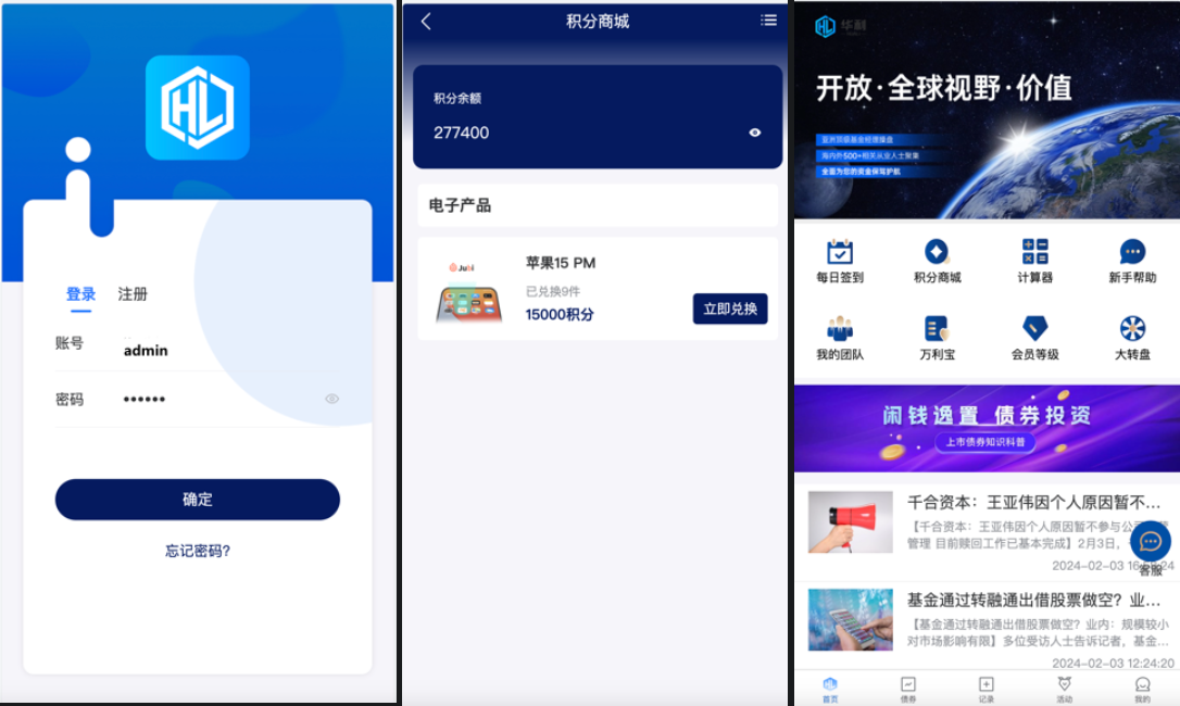 股票债券投资理财源码/国内国际证券市场委托/投资收益计算+万利宝借贷/前端 uniapp后端PHP