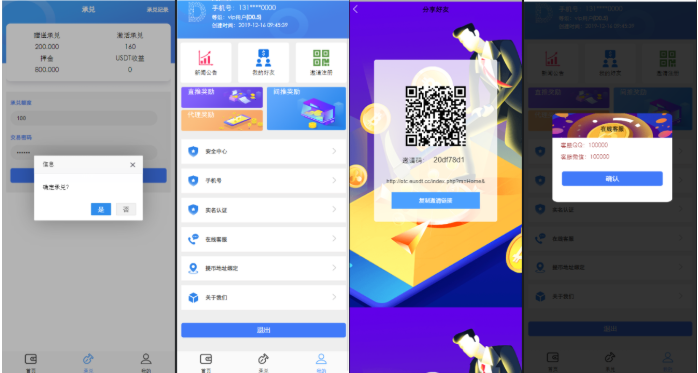 多语言OTC开源承兑挖矿理财源码