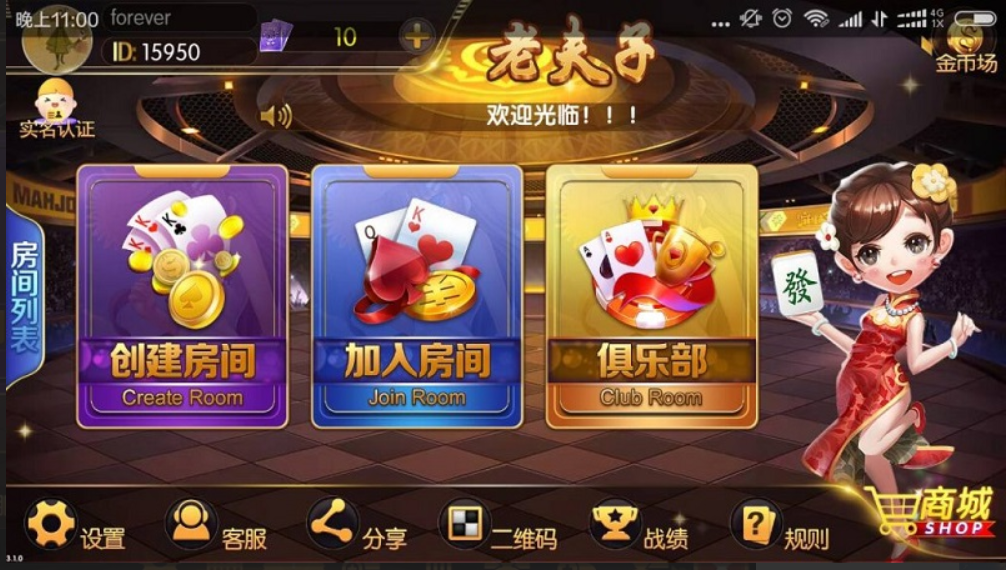 趣游十三水带6人十三水房卡棋牌游戏组件 网站后台 +客户端