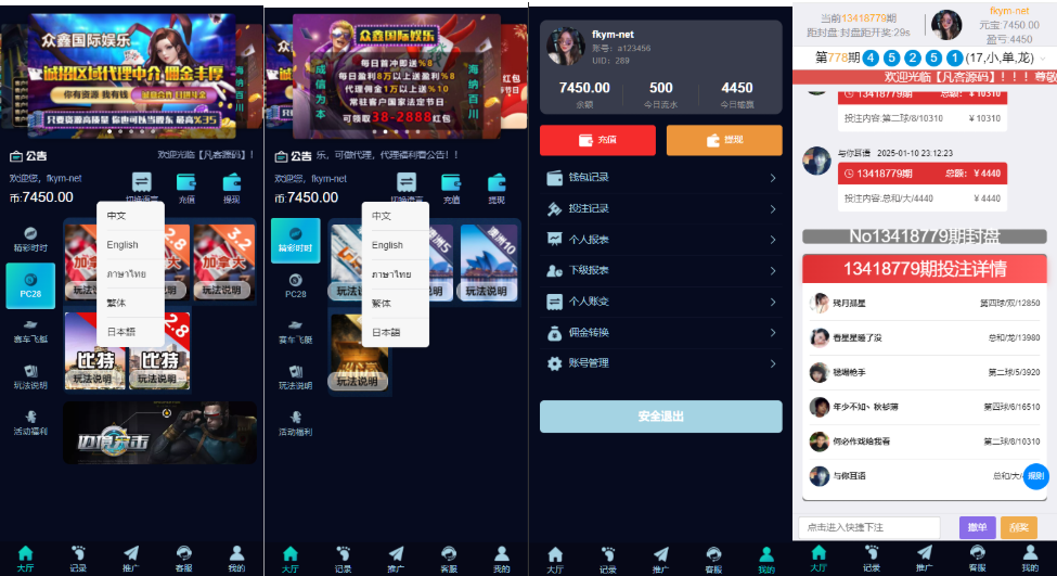 五国语言/彩票源码/PC28源码/赛车飞艇/时时彩平台/加拿大28/比特28预测/彩票机器人/预设开奖/佣金模式/带开奖视频/完美运营