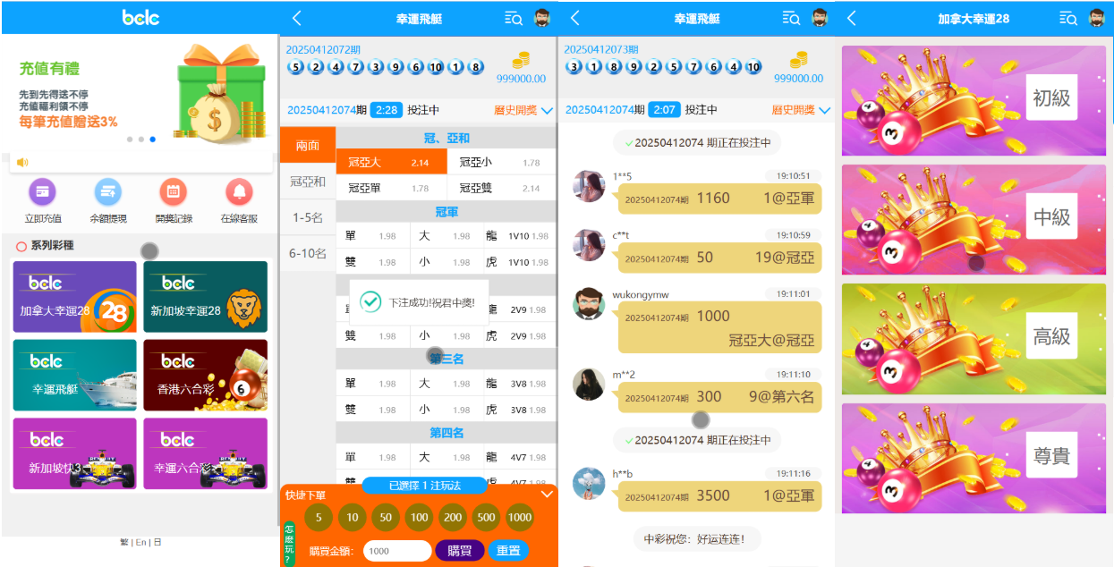 BCLC多语言彩票源码/中彩娱乐二开彩票/可加彩种+自动下注机器人+完整代理/前端html+后端php