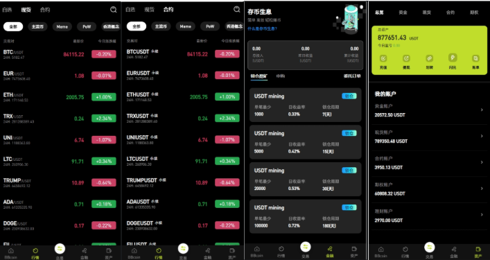 最新ui仿okex欧易/海外交易所源码/币币/秒合约/永续合约/闪兑/k线插针/C2C/挖矿/锁仓/申 购