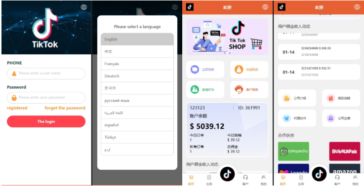 海外tiktok抢单刷单系统/前端uniapp/多语言刷单打针