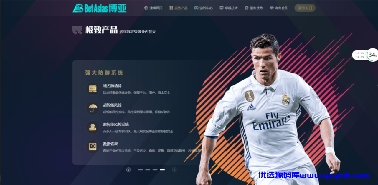 五国语言聚星包网版/真正运营/忧化/釆集全正常/NG接口完整