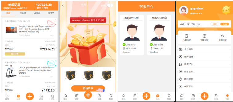 开源9国语言海外多语言刷单/抢单PHP源码/带文本教程