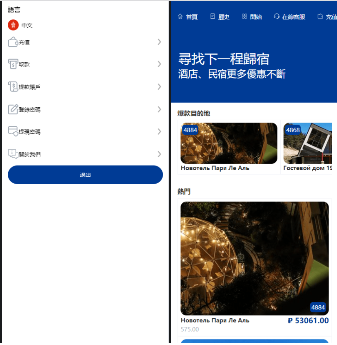 uniapp新版UI海外酒店抢单刷单/酒店抢单连单卡单/PC手机自适应