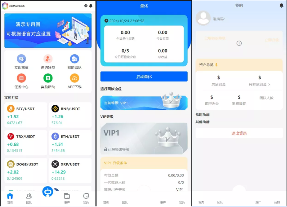 多语言量化交易理财挖矿虚拟市交易全开源系统源码