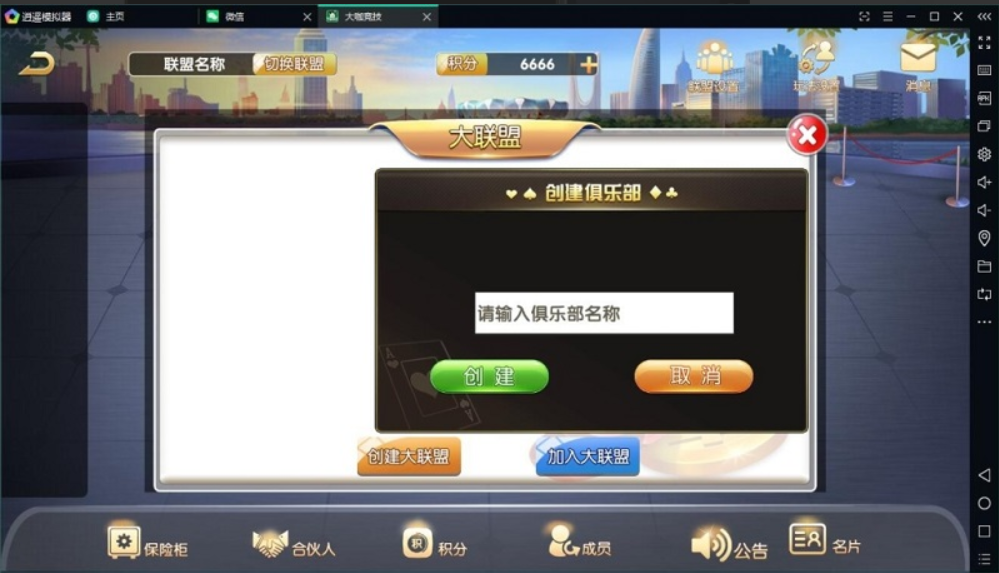 大伽联盟完整解密版本棋牌游戏源码APP平台金币+房卡模式