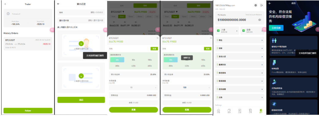 全新UI多语言币币杠杆合约秒合约申购理财交易所源码
