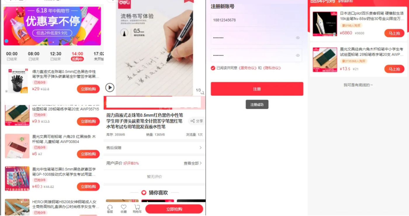 完美运营版本uniapp后端php开源商城/图片丢失自己补回去/其他一切正常