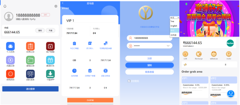 亚马逊4语言抢单刷单源码/订单自动匹配系统/海外抢单刷单源码