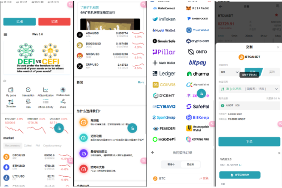 全新二开/dapp/多语言/授权/ai量化/质押挖矿/defi贷款/秒合约/后台控制/虚拟币交易所源 码/全开源/运营级