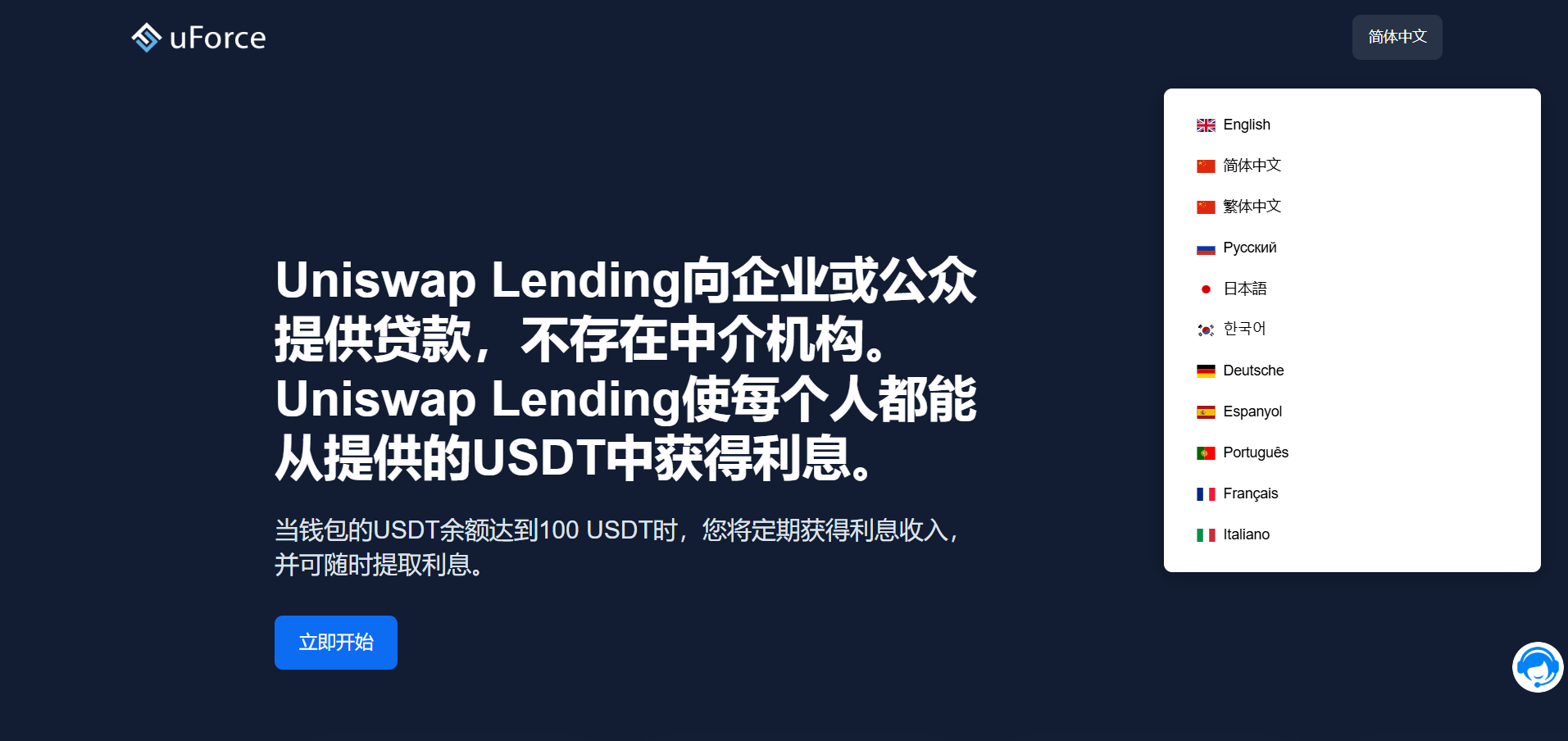 【运营级别/会员免费】11国语言usdt质押授权秒U系统/质押生息系统/trc/erc/bsc三链授权