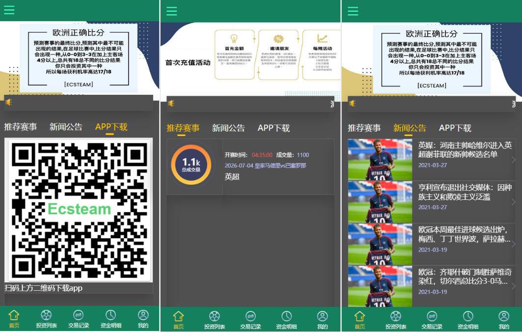【运营级别】多语言TG淘金网反波胆系统海外球盘源码足球比赛下注系统