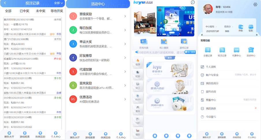 大富二开全新UI高仿双赢迪士尼简单权限控制六合彩自动结算修复版