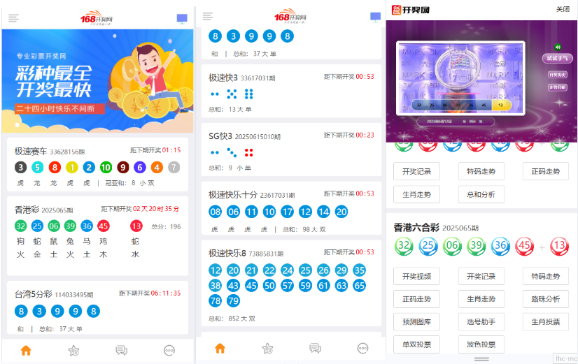 【运营级别168彩票开奖网】加拿大PC28、新加坡幸运5-彩票开奖网